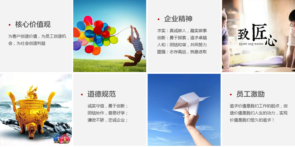 企業(yè)文化